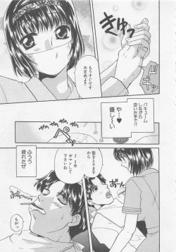 Page 84 of Maid-san Beginner