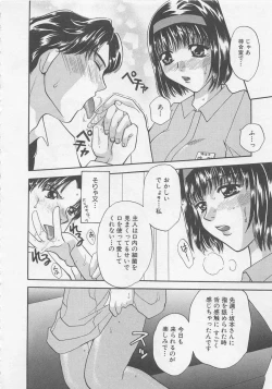 Page 91 of Maid-san Beginner