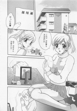 Page 99 of Maid-san Beginner