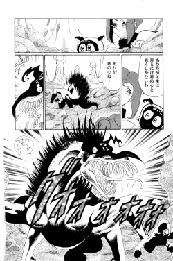 Page 104 of Suki Suki! Majo Kyoshi