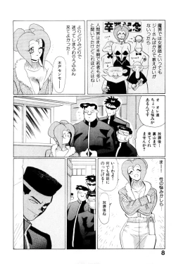 Page 10 of Suki Suki! Majo Kyoshi