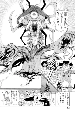 Page 124 of Suki Suki! Majo Kyoshi