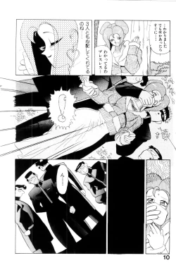 Page 12 of Suki Suki! Majo Kyoshi