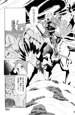 Page 165 of Suki Suki! Majo Kyoshi