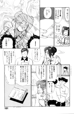 Page 183 of Suki Suki! Majo Kyoshi