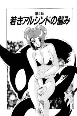 Page 59 of Suki Suki! Majo Kyoshi