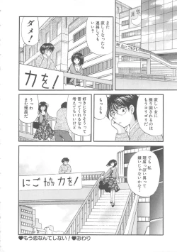 Page 105 of Oneesan ni Onegai