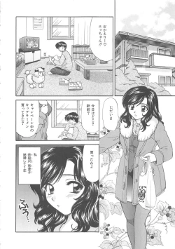Page 107 of Oneesan ni Onegai