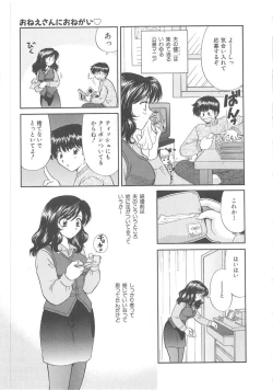 Page 108 of Oneesan ni Onegai