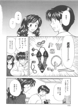 Page 111 of Oneesan ni Onegai