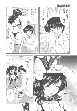 Page 113 of Oneesan ni Onegai