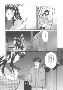 Page 122 of Oneesan ni Onegai