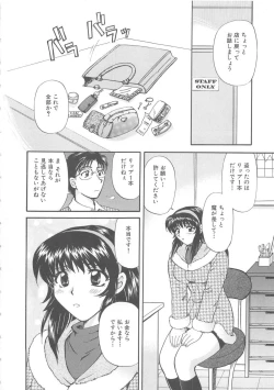 Page 123 of Oneesan ni Onegai
