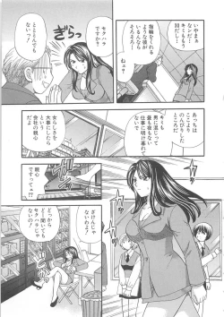 Page 136 of Oneesan ni Onegai