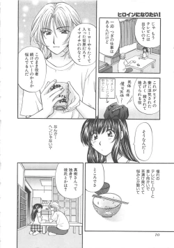 Page 13 of Oneesan ni Onegai