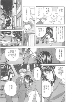 Page 140 of Oneesan ni Onegai