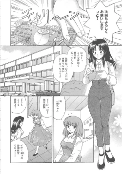 Page 149 of Oneesan ni Onegai