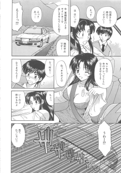 Page 155 of Oneesan ni Onegai