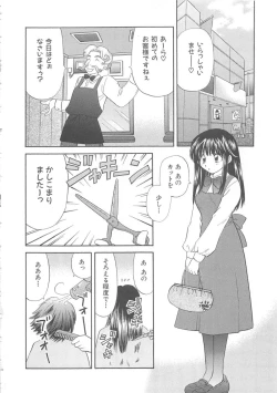 Page 163 of Oneesan ni Onegai