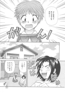 Page 164 of Oneesan ni Onegai