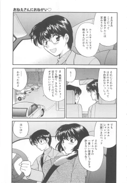 Page 180 of Oneesan ni Onegai