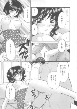 Page 186 of Oneesan ni Onegai