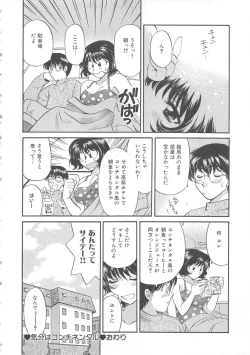 Page 189 of Oneesan ni Onegai