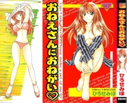 Page 1 of Oneesan ni Onegai