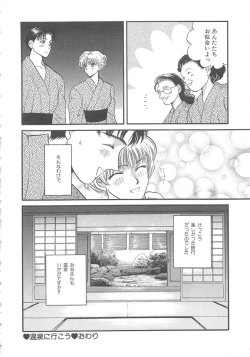 Page 209 of Oneesan ni Onegai