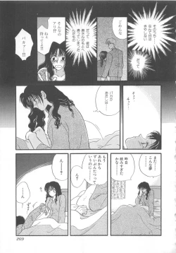 Page 212 of Oneesan ni Onegai