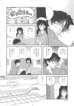 Page 213 of Oneesan ni Onegai