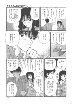 Page 214 of Oneesan ni Onegai