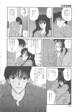 Page 215 of Oneesan ni Onegai