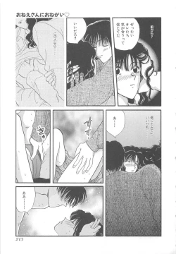 Page 216 of Oneesan ni Onegai