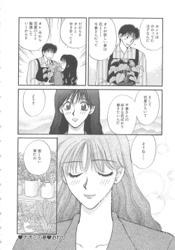 Page 223 of Oneesan ni Onegai