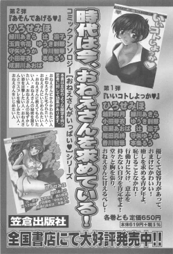 Page 226 of Oneesan ni Onegai