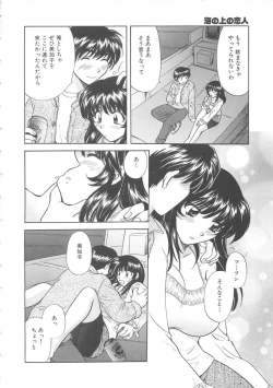 Page 43 of Oneesan ni Onegai