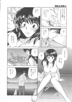 Page 45 of Oneesan ni Onegai