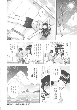 Page 49 of Oneesan ni Onegai