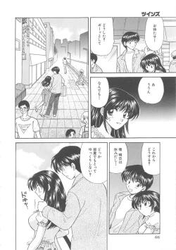 Page 69 of Oneesan ni Onegai