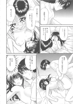Page 75 of Oneesan ni Onegai