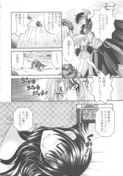 Page 7 of Oneesan ni Onegai