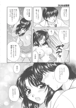 Page 89 of Oneesan ni Onegai
