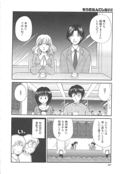 Page 93 of Oneesan ni Onegai