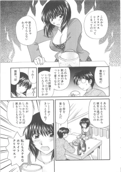 Page 96 of Oneesan ni Onegai