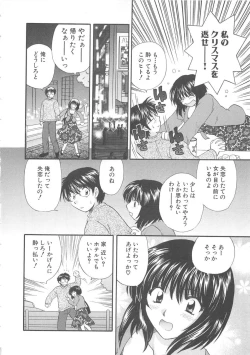 Page 97 of Oneesan ni Onegai