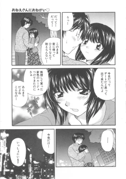 Page 98 of Oneesan ni Onegai