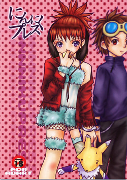 Download Ninniku Press