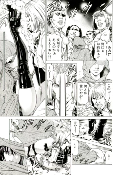 Page 12 of Kore ga Hoshiin desho