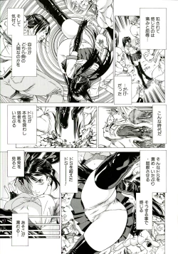 Page 14 of Kore ga Hoshiin desho